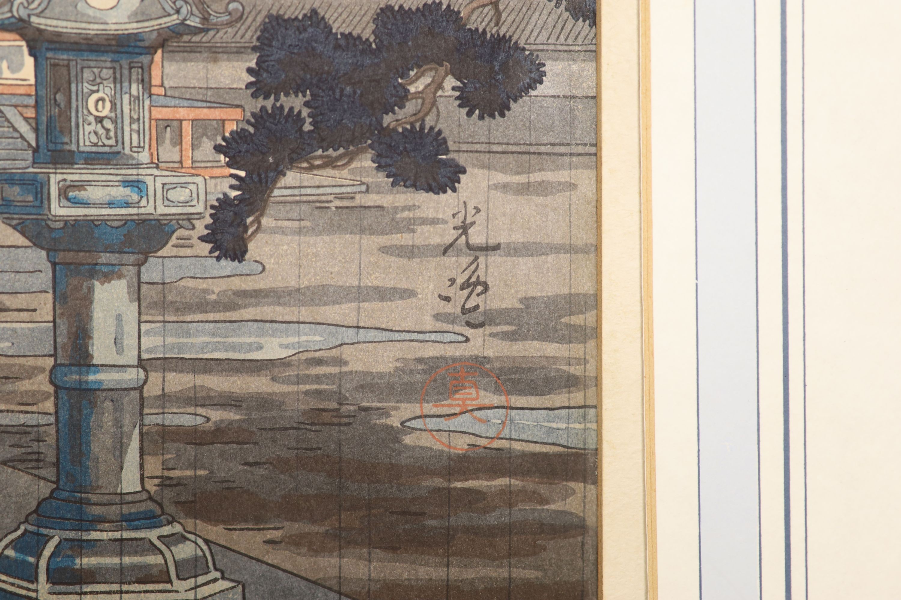 Tsuchiya Koitsu, (1870-1949), woodblock print, ‘Rain at Horyuji Temple, Nara’; 1938, 39 25cm, unframed